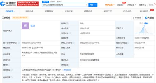 得物在江西成立新公司經營范圍含互聯(lián)網(wǎng)銷售等