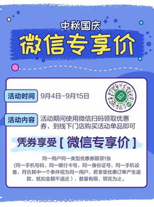 華潤(rùn)萬(wàn)家中秋品類節(jié) 日用百貨5折起，線上專享滿減福利火熱進(jìn)行中